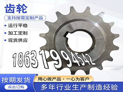 2.5模数质量可靠减速机齿轮现货弧齿大轮材质如何齿盘那里有卖输送刮板机链轮现成的0.5模数现货粉末冶金齿轮可以做4模数可以买到·？